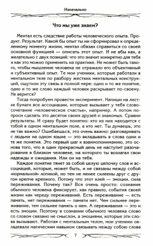 Карма - закон причины и следствия. Как переписать свою судьбу- купить в магазине Кассандра, фото, 9785227108951, 