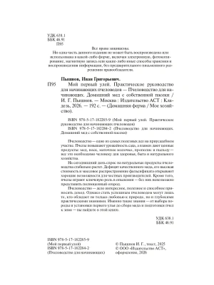 Импортировано из Wildberries