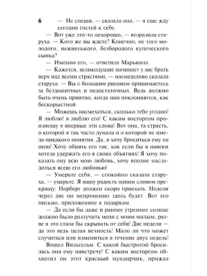 Импортировано из Wildberries