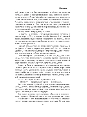 Импортировано из Wildberries