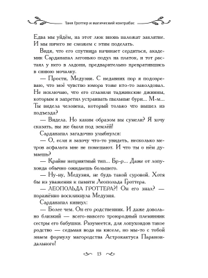 Фотография из отзыва покупателя
