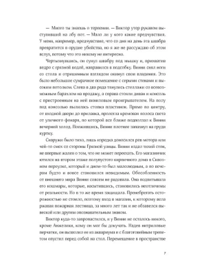Импортировано из Wildberries