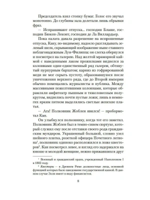 Импортировано из Wildberries