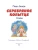 Импортировано из Wildberries Импортировано из Wildberries