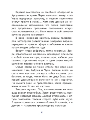 Импортировано из Wildberries