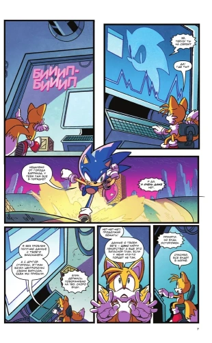 Sonic. Последняя минута. Комикс. Том. 6 (перевод от Diamond Dust и Сыендука)- купить в магазине Кассандра, фото, 9785041177553, 