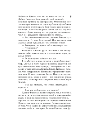 Импортировано из Wildberries