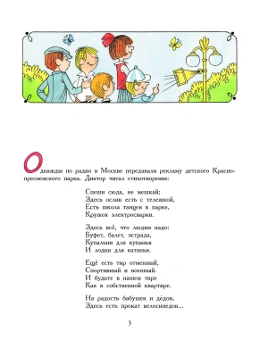 Фотография из отзыва покупателя