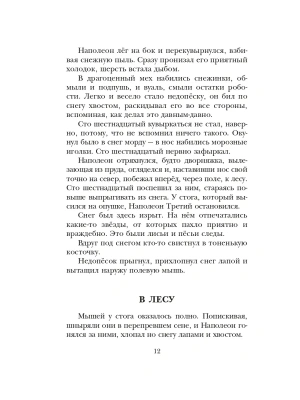 Фотография из отзыва покупателя