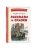 Рассказы и сказки (ил. С. Ярового)- купить в магазине Кассандра, 9785041795740, Рассказы и сказки (ил. С. Ярового)- купить в магазине Кассандра, фото, 9785041795740,