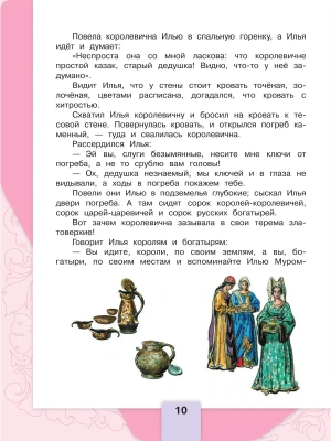 Импортировано из Wildberries