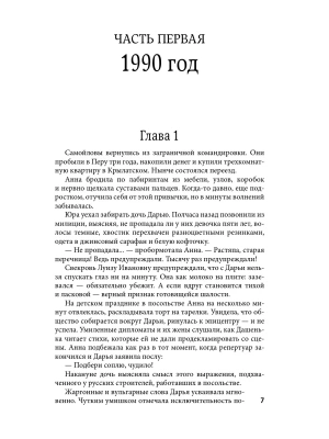 Импортировано из Wildberries