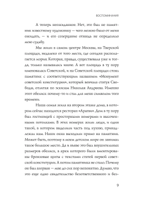 Импортировано из Wildberries