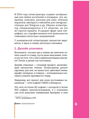 Импортировано из Wildberries