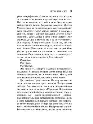 Импортировано из Wildberries