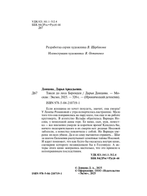 Импортировано из Wildberries