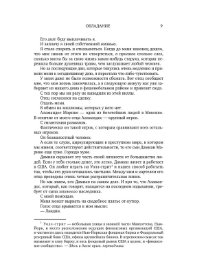 Импортировано из Wildberries