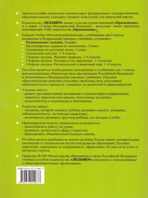 Импортировано из Wildberries