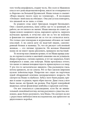 Импортировано из Wildberries