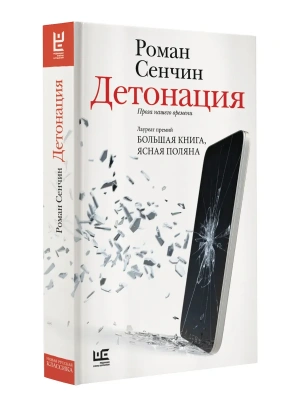 Девяностые- купить в магазине Кассандра, фото, 9785171626310, 