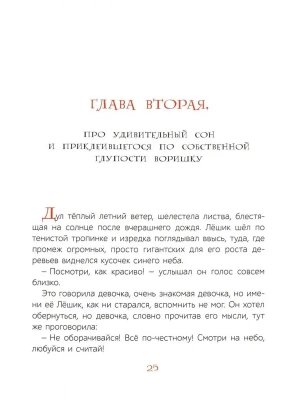 Фотография из отзыва покупателя
