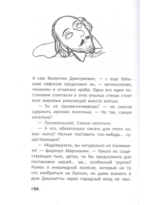 Фотография из отзыва покупателя