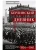 Берлинский дневник. Европа накануне Второй мировой войны г- купить в магазине Кассандра, фото, 9785952465572, 
