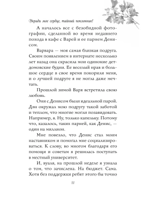Импортировано из Wildberries