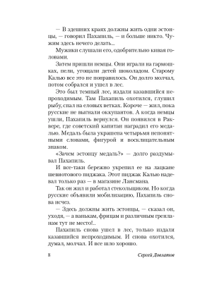 Импортировано из Wildberries