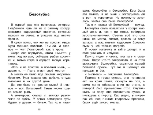 Капитан Клюквин и др. рассказы. НОВ- купить в магазине Кассандра, фото, 9785995150442, 