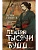 Пещеры тысячи будд - купить в магазине Кассандра, фото, , 