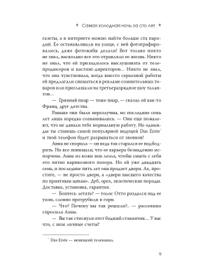 Импортировано из Wildberries