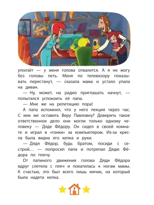 Фотография из отзыва покупателя