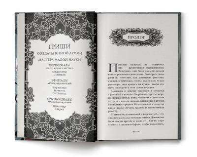 Тень и кость- купить в магазине Кассандра, фото, 9785171052607, 