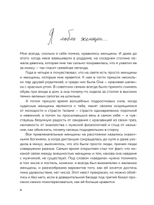 Импортировано из Wildberries
