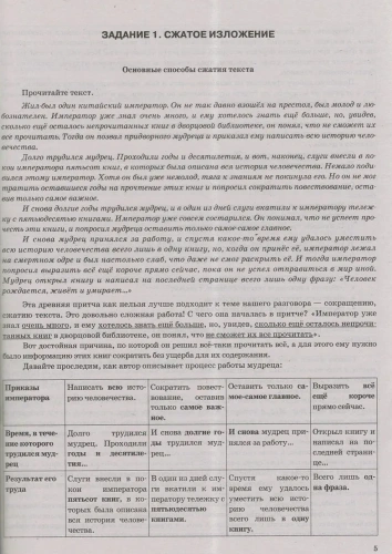 ОГЭ. Русский язык-2024. #ОГЭНАОТЛИЧНО- купить в магазине Кассандра, фото, 9785377194927, 