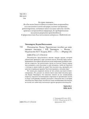 Импортировано из Wildberries