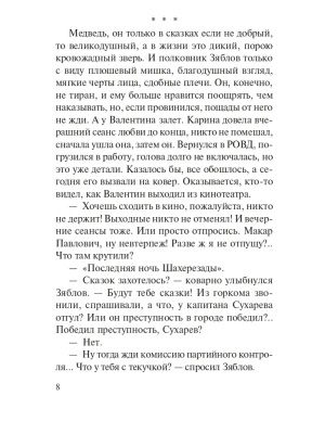 Импортировано из Wildberries