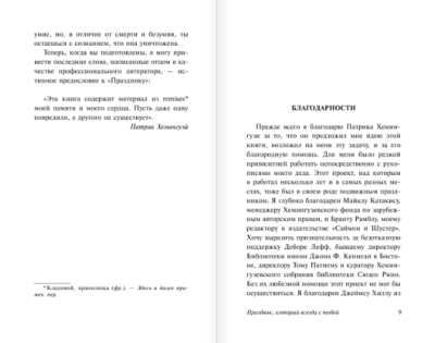 Праздник, который всегда с тобой- купить в магазине Кассандра, фото, 9785170871537, 