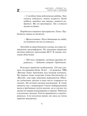 Импортировано из Wildberries