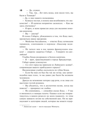Импортировано из Wildberries