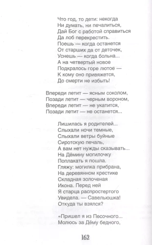 Кому на Руси жить хорошо- купить в магазине Кассандра, фото, 9785353101949, 