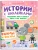 Мышонок Пип и крыска Тома учат фигуры: формы и фигуры: книжка с наклейками- купить в магазине Кассандра, фото, 9785222444702, 