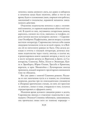 Импортировано из Wildberries