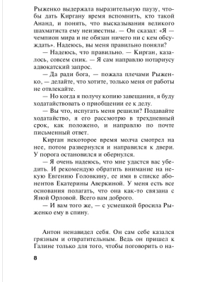 Импортировано из Wildberries