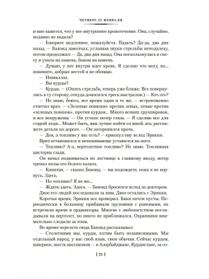 Импортировано из Wildberries