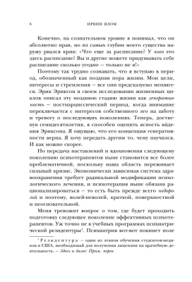 Дар психотерапии (новое издание)- купить в магазине Кассандра, фото, 9785041228217, 