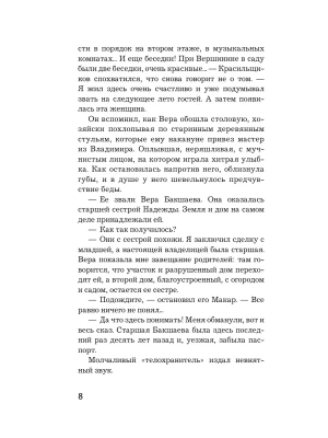 Импортировано из Wildberries