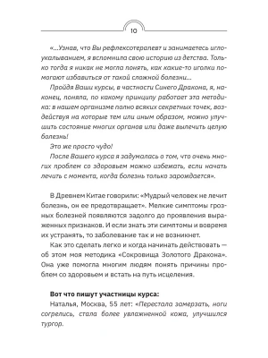 Фотография из отзыва покупателя