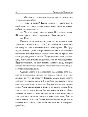 Импортировано из Wildberries